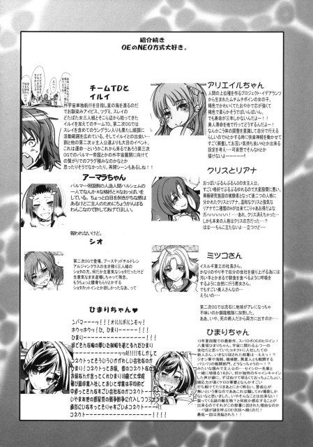 スパロボヒロイン達の痴態UX <> 021
