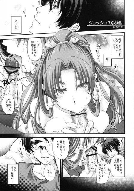 スパロボヒロイン達の痴態UX <> 030