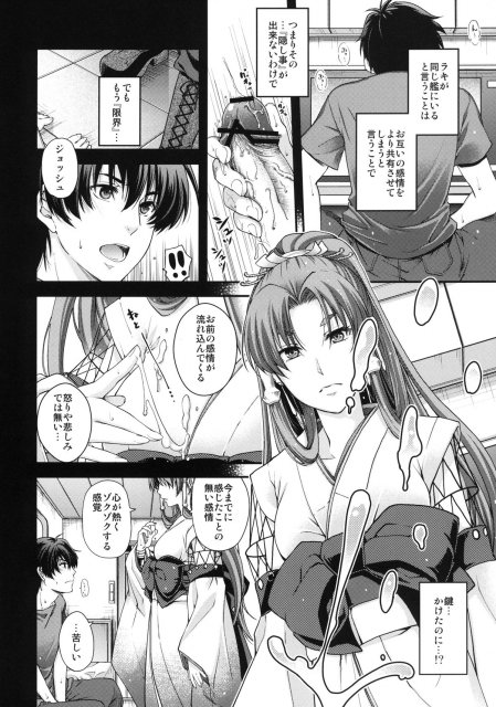 スパロボヒロイン達の痴態UX <> 031