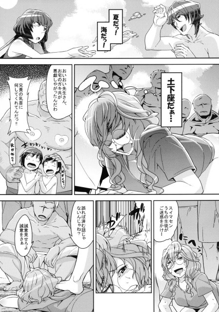 スパロボヒロイン達の痴態UX <> 046