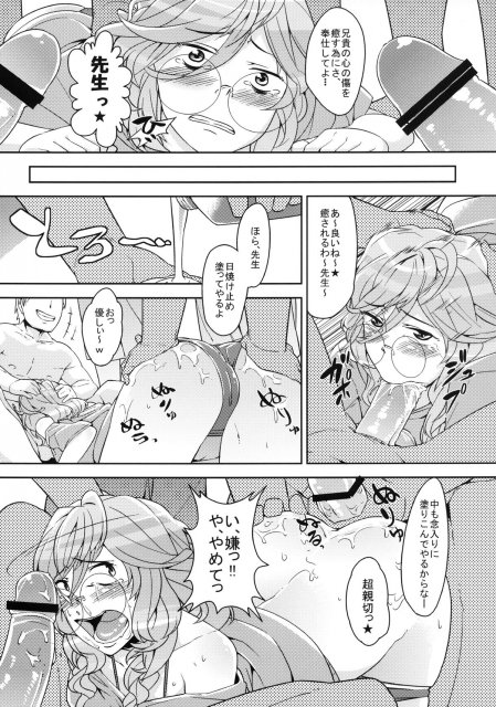 スパロボヒロイン達の痴態UX <> 047