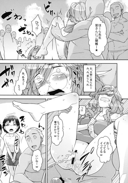 スパロボヒロイン達の痴態UX <> 049