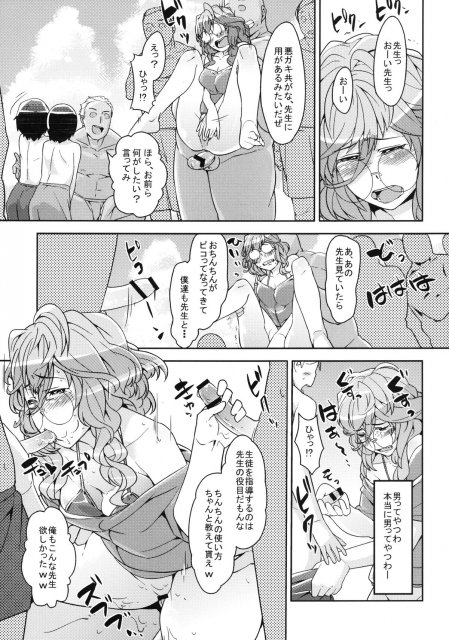 スパロボヒロイン達の痴態UX <> 050