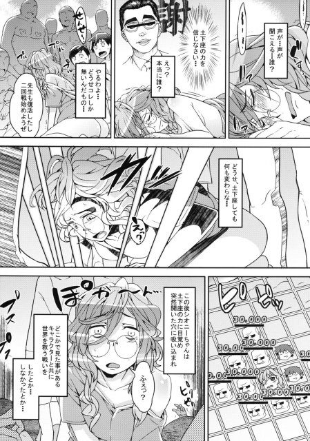 スパロボヒロイン達の痴態UX <> 053