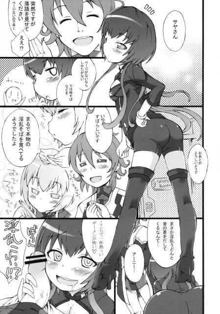 スパロボヒロイン達の痴態UX <> 058