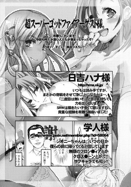 スパロボヒロイン達の痴態UX <> 067