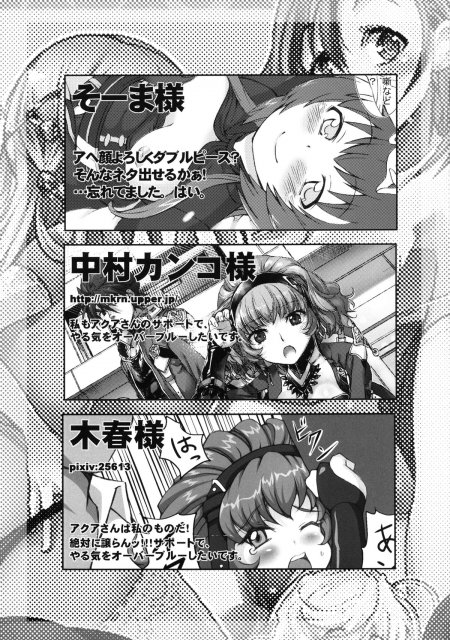 スパロボヒロイン達の痴態UX <> 068