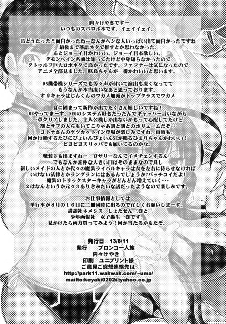 スパロボヒロイン達の痴態UX <> 069