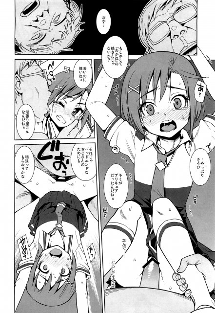 日蝕 <> 11