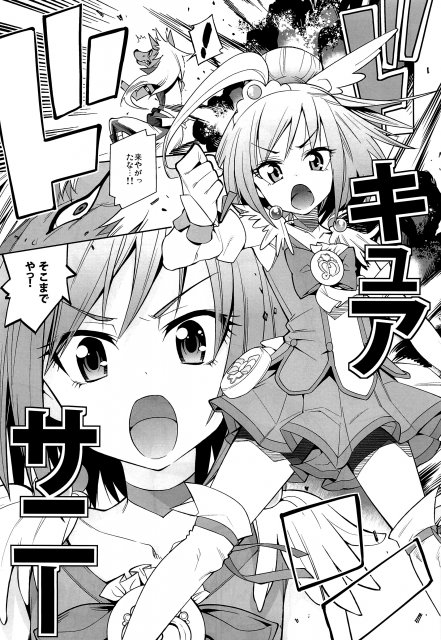 日蝕 <> 4