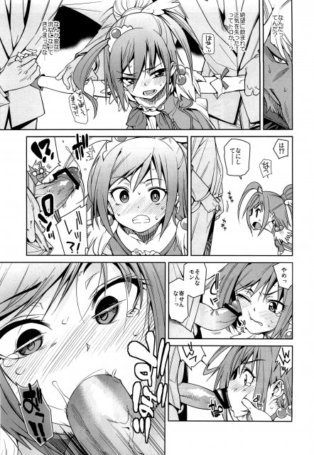 日蝕 <> 6