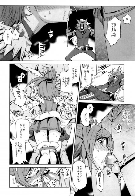 日蝕 <> 7