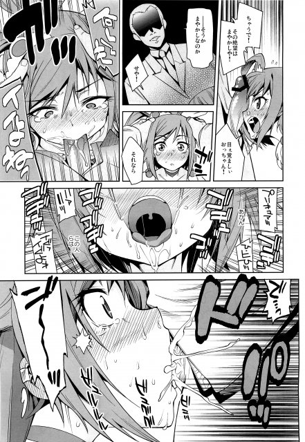 日蝕 <> 8