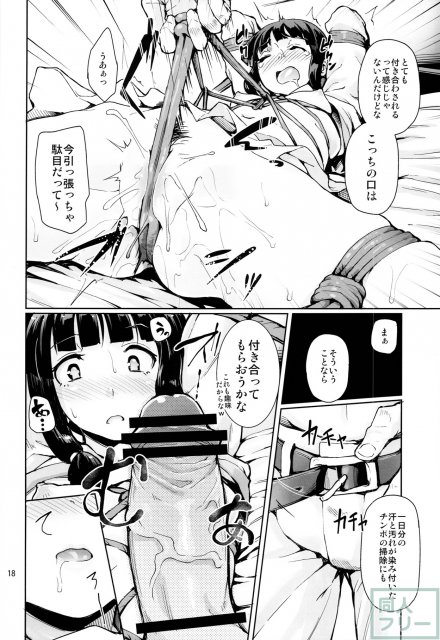 ばくぎゃくのとも <> 017