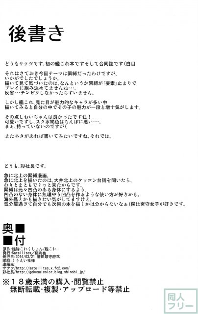 ばくぎゃくのとも <> 029