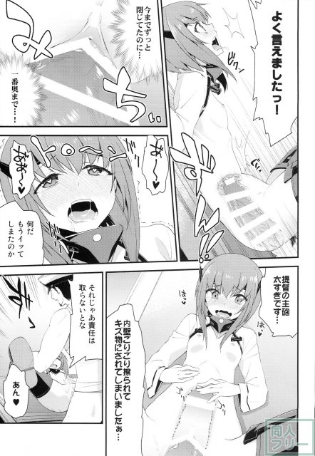 大鳳、出すぞっ! 〜怒りの提督〜 <> 016