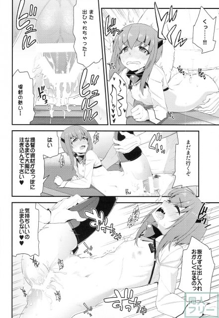 大鳳、出すぞっ! 〜怒りの提督〜 <> 023