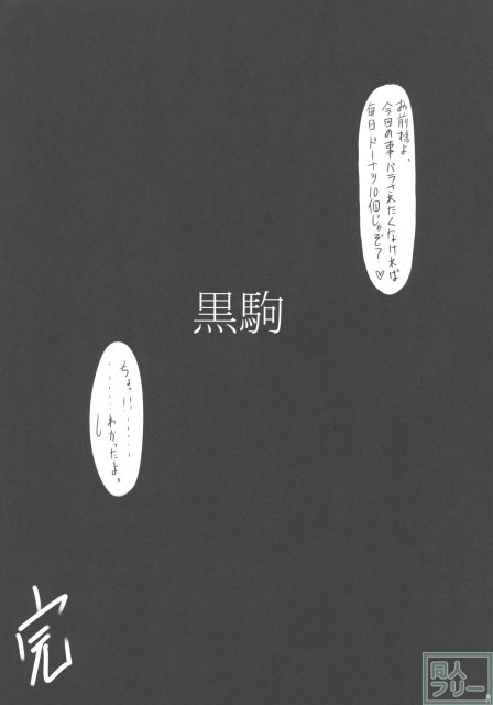 刃ノ下心 <> 018