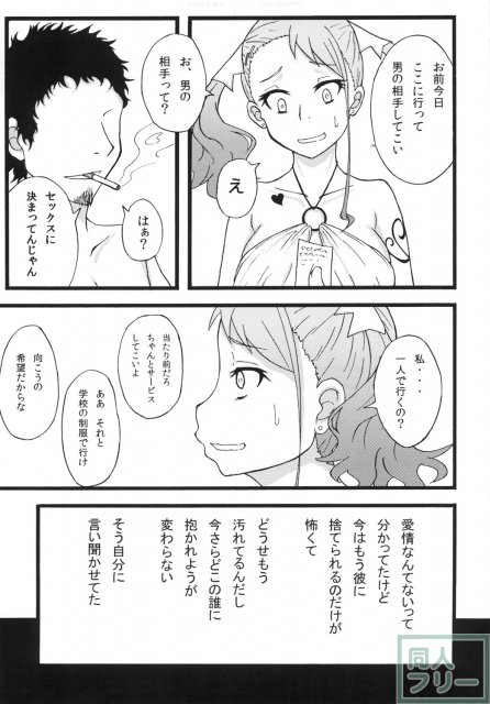薬漬けになり、ピアスを開け、入れ墨を入れて男に抱かれまくるあなるのお話 <> 004