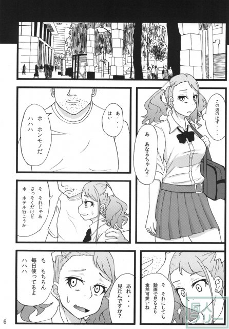 薬漬けになり、ピアスを開け、入れ墨を入れて男に抱かれまくるあなるのお話 <> 005