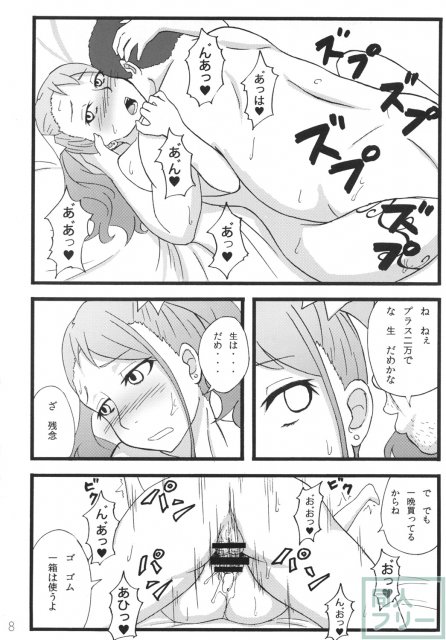 薬漬けになり、ピアスを開け、入れ墨を入れて男に抱かれまくるあなるのお話 <> 007