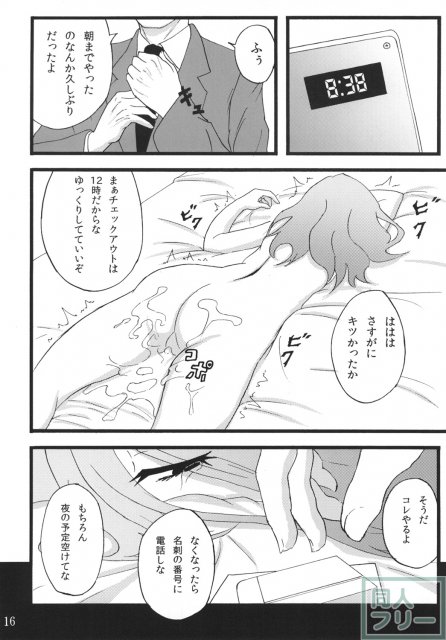 薬漬けになり、ピアスを開け、入れ墨を入れて男に抱かれまくるあなるのお話 <> 013