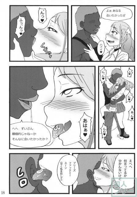 薬漬けになり、ピアスを開け、入れ墨を入れて男に抱かれまくるあなるのお話 <> 015