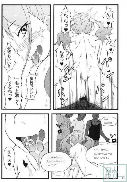 薬漬けになり、ピアスを開け、入れ墨を入れて男に抱かれまくるあなるのお話 <> 016