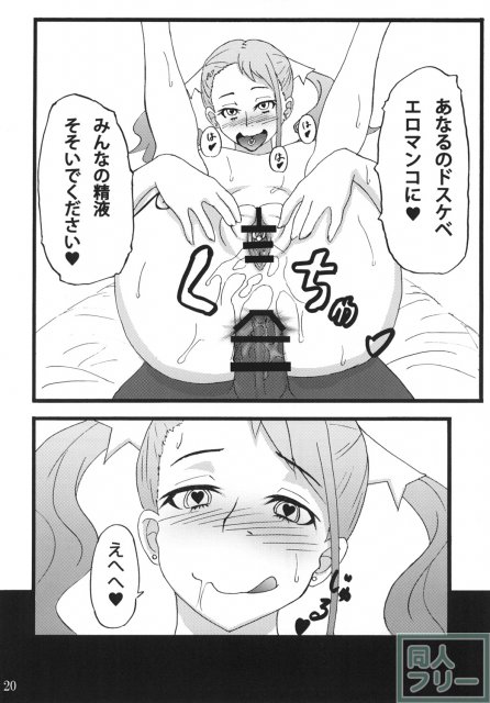 薬漬けになり、ピアスを開け、入れ墨を入れて男に抱かれまくるあなるのお話 <> 017