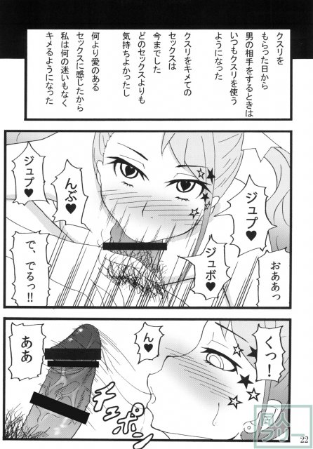 薬漬けになり、ピアスを開け、入れ墨を入れて男に抱かれまくるあなるのお話 <> 018