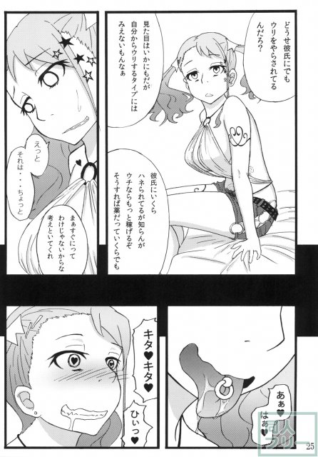 薬漬けになり、ピアスを開け、入れ墨を入れて男に抱かれまくるあなるのお話 <> 022