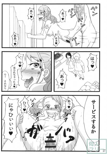 薬漬けになり、ピアスを開け、入れ墨を入れて男に抱かれまくるあなるのお話 <> 024