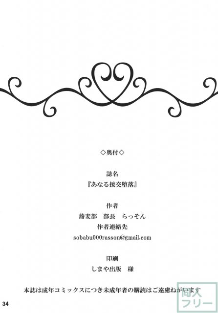 薬漬けになり、ピアスを開け、入れ墨を入れて男に抱かれまくるあなるのお話 <> 031