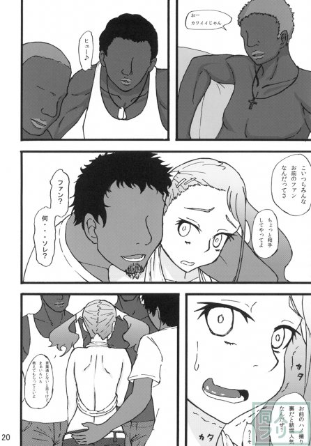 肉体を開発されたあなるは、言われるがまま、次々知らない男たちと交わってゆく <> 019