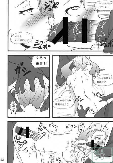 肉体を開発されたあなるは、言われるがまま、次々知らない男たちと交わってゆく <> 021
