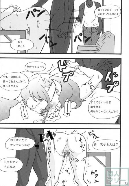 肉体を開発されたあなるは、言われるがまま、次々知らない男たちと交わってゆく <> 022