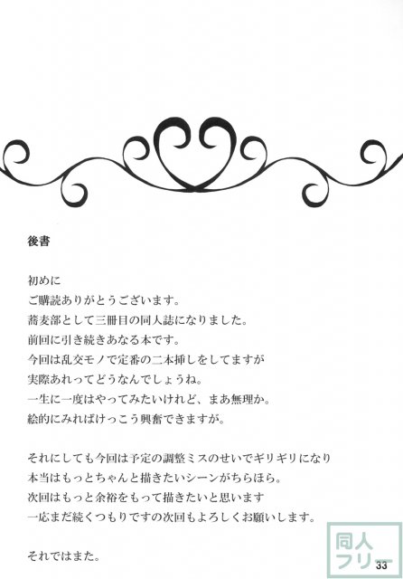 肉体を開発されたあなるは、言われるがまま、次々知らない男たちと交わってゆく <> 032