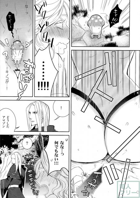 ゲスとくずのドラクラ本 <> 005