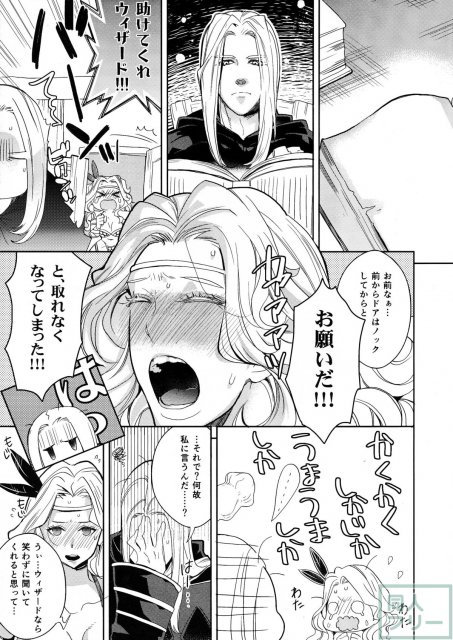 ゲスとくずのドラクラ本 <> 007