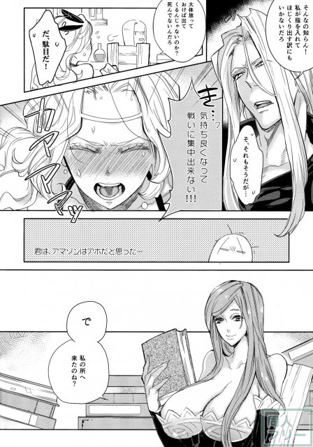 ゲスとくずのドラクラ本 <> 008