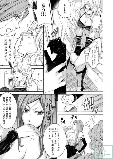 ゲスとくずのドラクラ本 <> 009