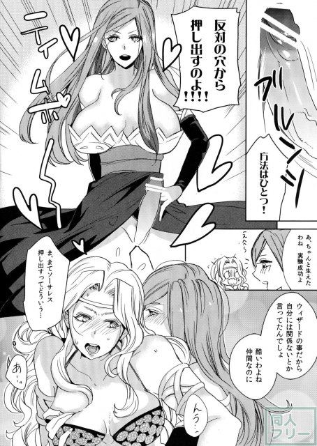 ゲスとくずのドラクラ本 <> 010