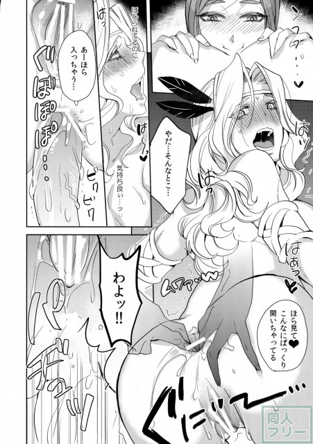 ゲスとくずのドラクラ本 <> 012