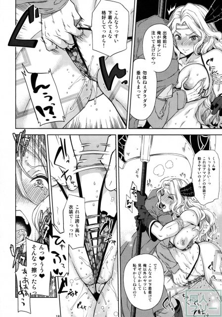 ゲスとくずのドラクラ本 <> 018