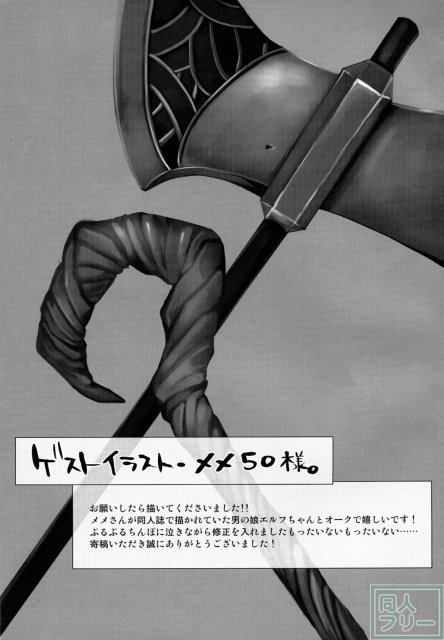ゲスとくずのドラクラ本 <> 029