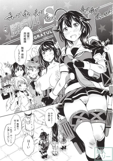 ちょっぴり小破した時雨改二と提督がお風呂でイチャイチャえっちする漫画 <> 002