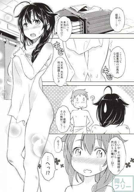 ちょっぴり小破した時雨改二と提督がお風呂でイチャイチャえっちする漫画 <> 004