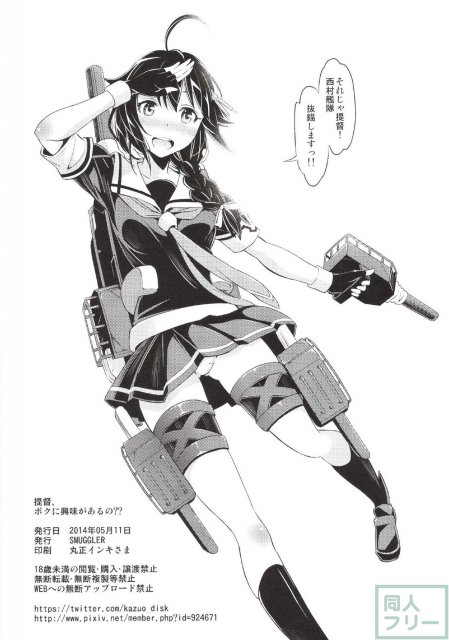 ちょっぴり小破した時雨改二と提督がお風呂でイチャイチャえっちする漫画 <> 017