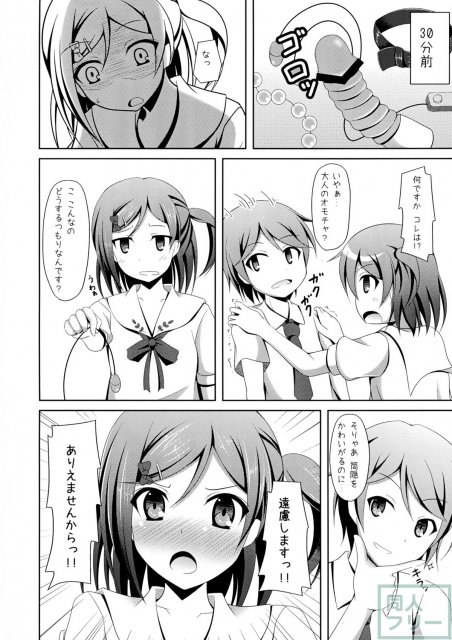 「まったく先輩はどうしようもない変態さんですね」 <> 006