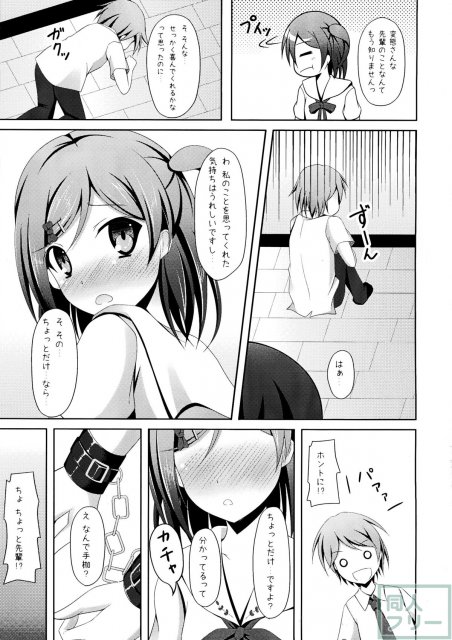 「まったく先輩はどうしようもない変態さんですね」 <> 007